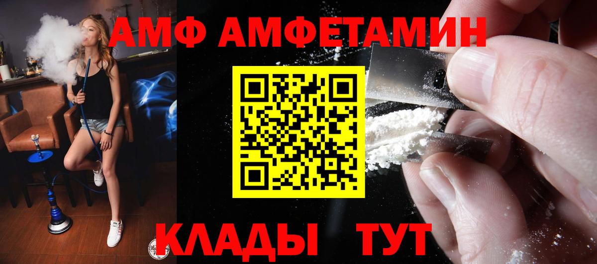 АМФЕТАМИН  Вход с VPN  ОМГ ОМГ ССЫЛКА  АМФЕТАМИН Premium  Прохладный 