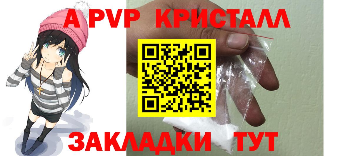 APVP СК КРИС  А ПВП мука  Прохладный  Вход с VPN 