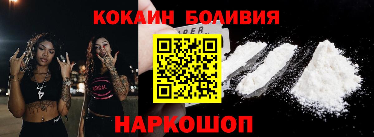 КОКАИН  КОКАИН 98%  Прохладный  Вход с VPN  Кокаин FishScale 