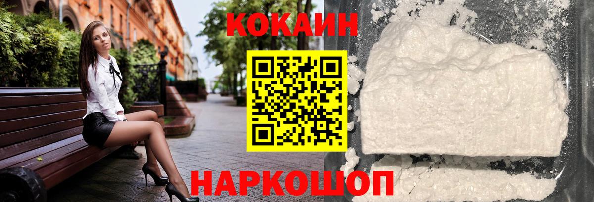 КОКАИН Эквадор Прохладный