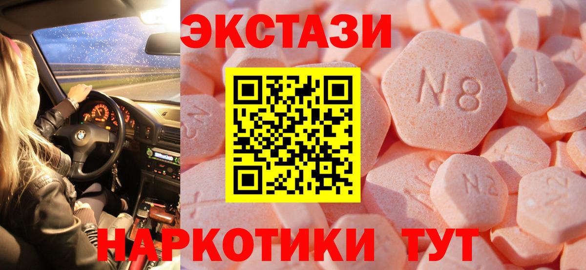 Ecstasy mix  mega как войти  Вход с VPN  Прохладный  Ecstasy Дубай 