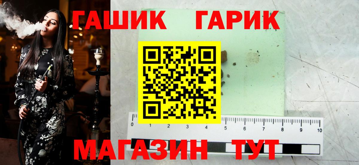Гашиш гашик  ГАШИШ ice o lator  где найти наркотики  ГАШИШ  Вход с VPN  Прохладный 