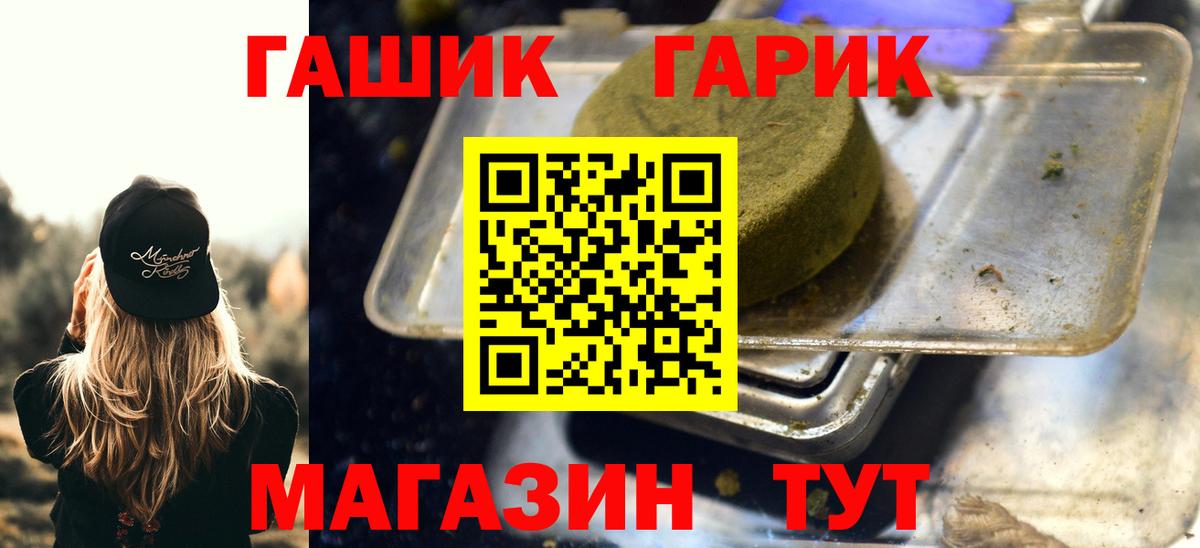 ГАШИШ 40% ТГК Прохладный