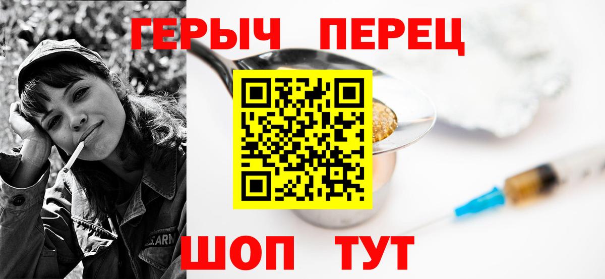 Героин хмурый Прохладный