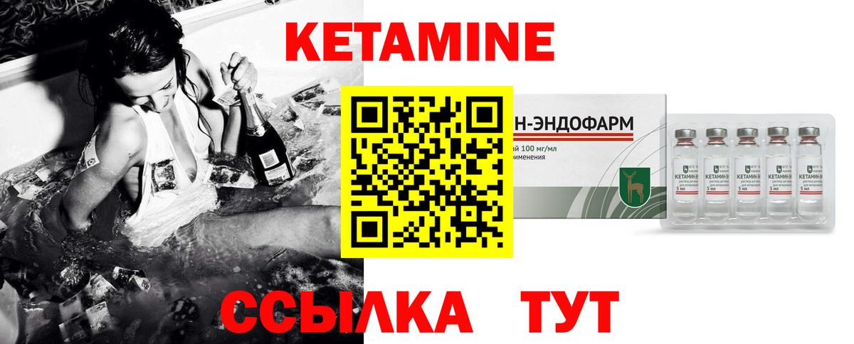 КЕТАМИН ketamine Прохладный