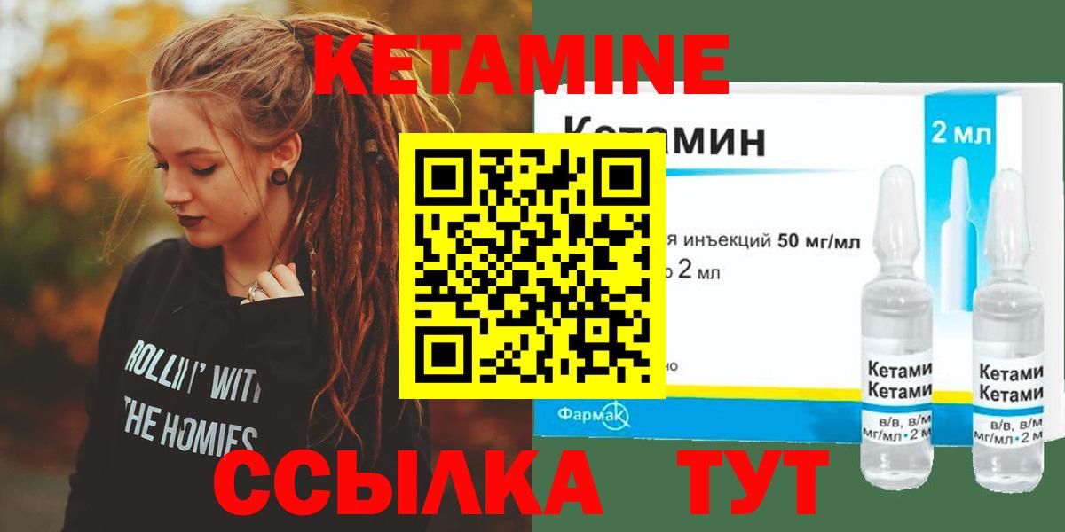 Прохладный  гидра tor  Кетамин ketamine  Вход с VPN  Кетамин ketamine 