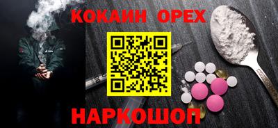 наркотики Севастополь