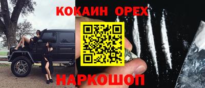 наркотики Севастополь