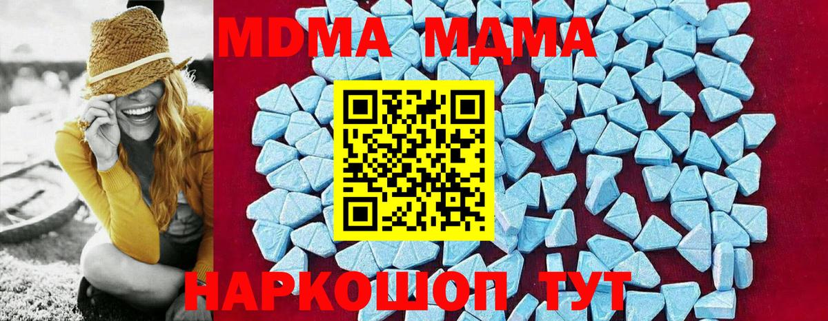 MDMA VHQ  Вход с VPN  Прохладный  МДМА молли 