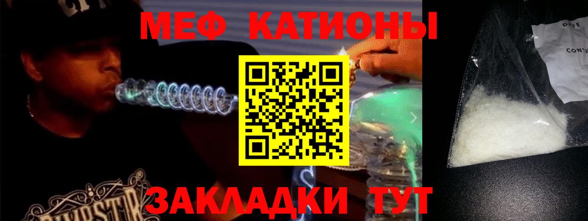 Меф  Вход с VPN  Мефедрон кристаллы  Прохладный  МЕФ кристаллы  Мефедрон 