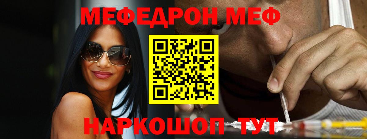 МЕФ Прохладный