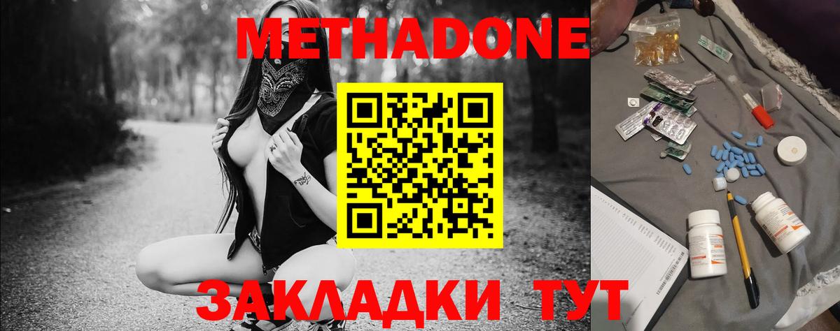 МЕТАДОН VHQ Прохладный