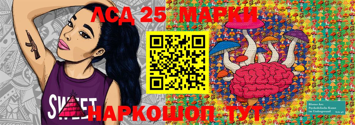 Марки 25I-NBOMe 1,8мг  Наркотические марки  Прохладный  Вход с VPN 