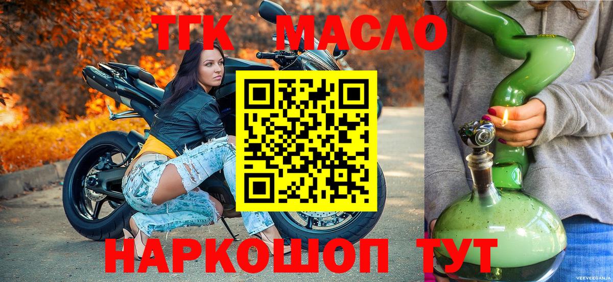 Прохладный  Дистиллят ТГК THC oil  Вход с VPN  ТГК вейп с тгк 