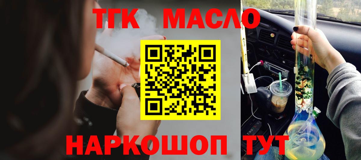 Дистиллят ТГК гашишное масло Прохладный
