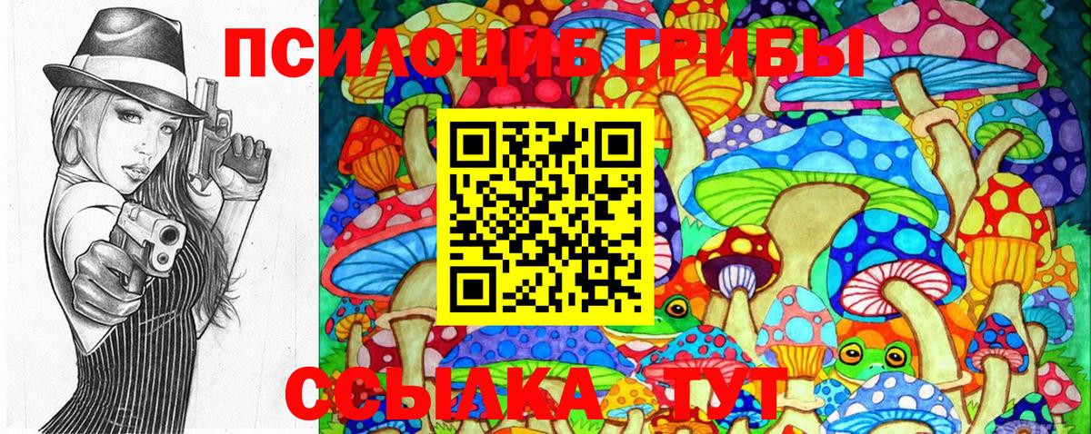 Псилоцибиновые грибы Magic Shrooms Прохладный